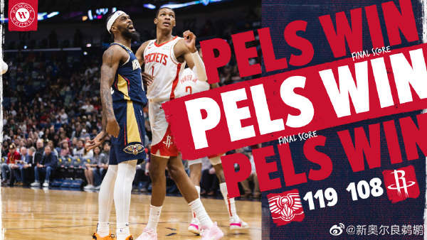 01月05日 NBA常规赛 火箭vs鹈鹕 全场录像