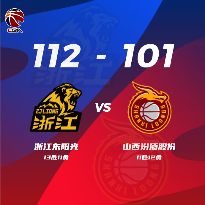 01月09日 CBA常规赛 广厦vs山西 全场录像
