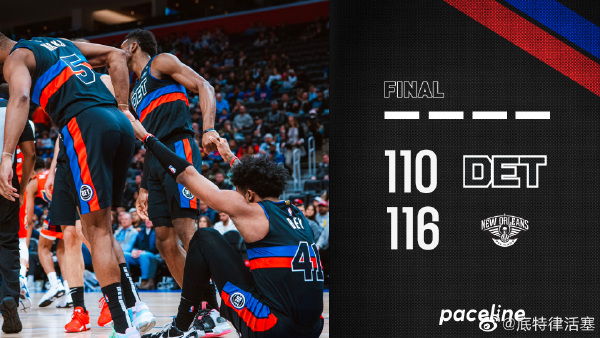 01月14日 NBA常规赛 鹈鹕vs活塞 全场录像