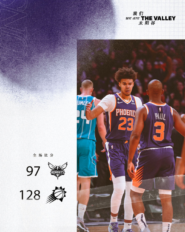 01月25日 NBA常规赛 黄蜂vs太阳 全场录像