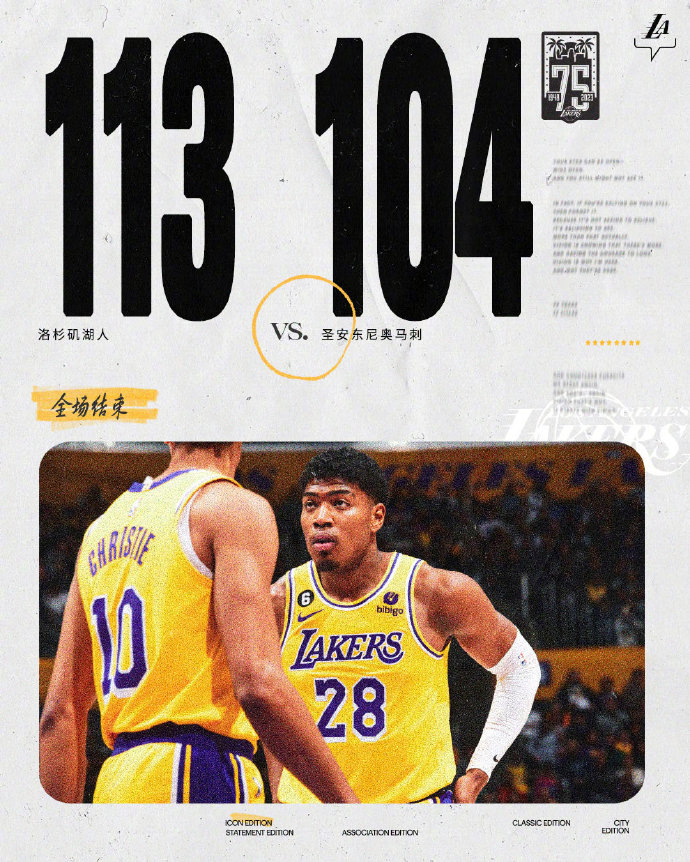 01月26日 NBA常规赛 马刺vs湖人 全场录像