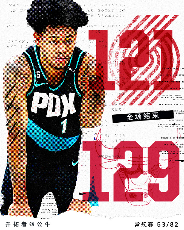 02月05日 NBA常规赛 开拓者vs公牛 全场录像