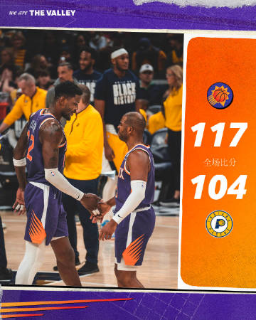 02月11日 NBA常规赛 太阳vs步行者 全场录像