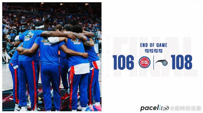 02月24日 NBA常规赛 活塞vs魔术 全场录像
