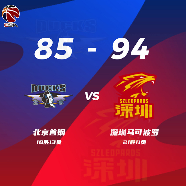 03月07日 CBA常规赛 北京vs深圳 全场录像