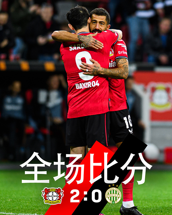 03月10日 欧联杯1/8决赛首回合 勒沃库森vs费伦茨瓦罗斯 全场录像