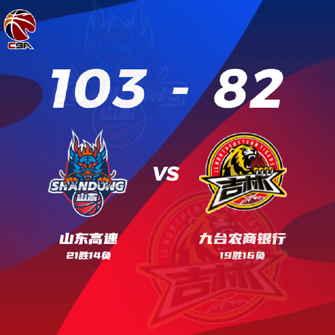 03月14日 CBA常规赛 山东vs吉林 全场录像