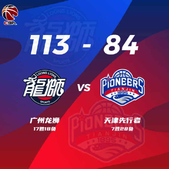 03月15日 CBA常规赛 广州vs天津 全场录像