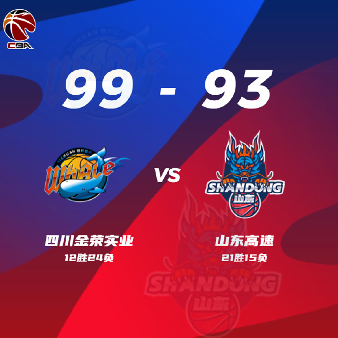 03月17日 CBA常规赛 四川vs山东 全场录像