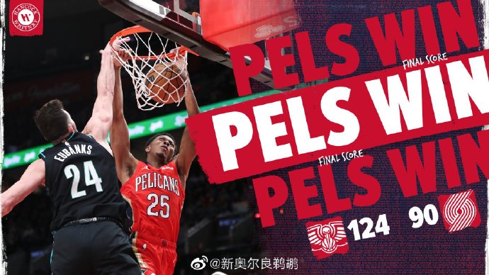 03月28日 NBA常规赛 鹈鹕vs开拓者 全场录像