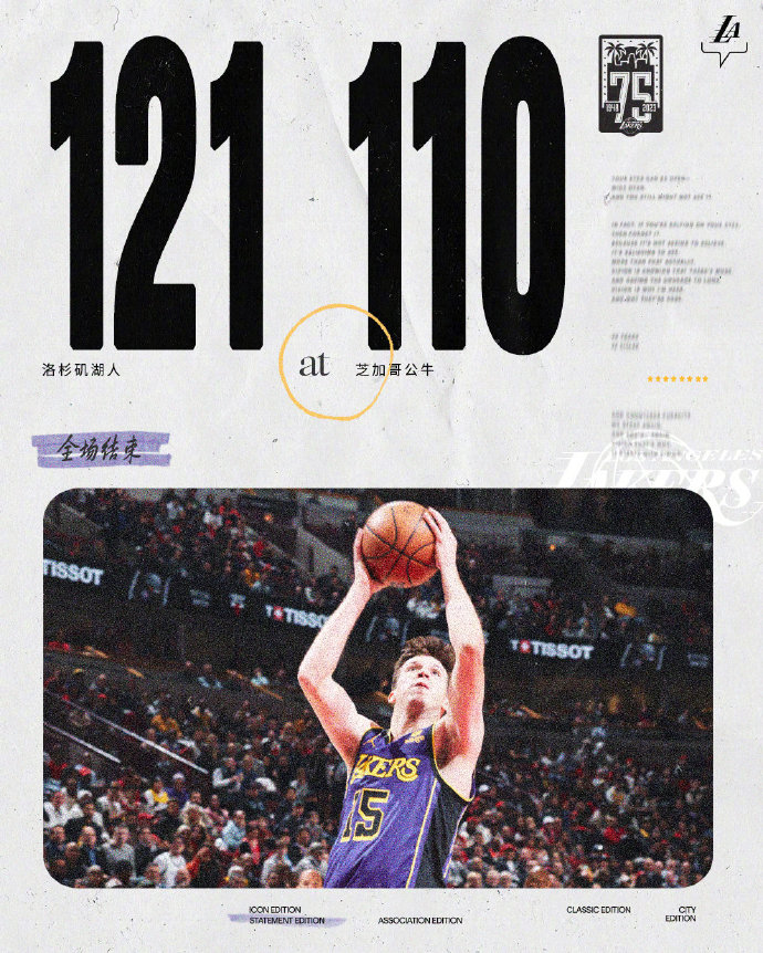 03月30日 NBA常规赛 湖人vs公牛 全场录像