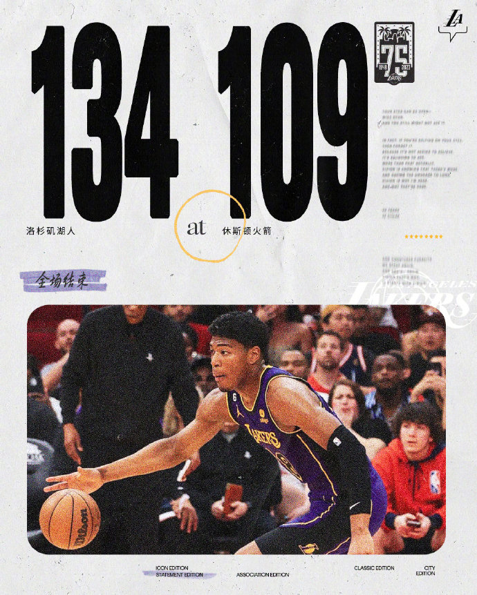 04月03日 NBA常规赛 湖人vs火箭 全场录像