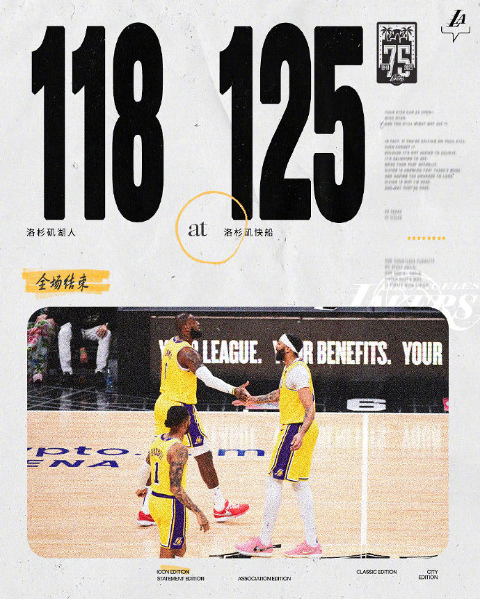 04月06日 NBA常规赛 湖人vs快船 全场录像