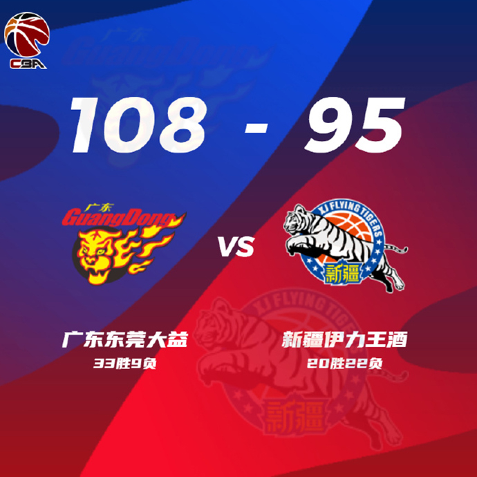 04月05日 CBA常规赛最后一轮 广东vs新疆 全场录像