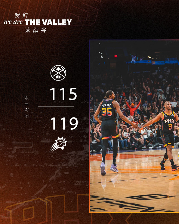 04月07日 NBA常规赛 掘金vs太阳 全场录像