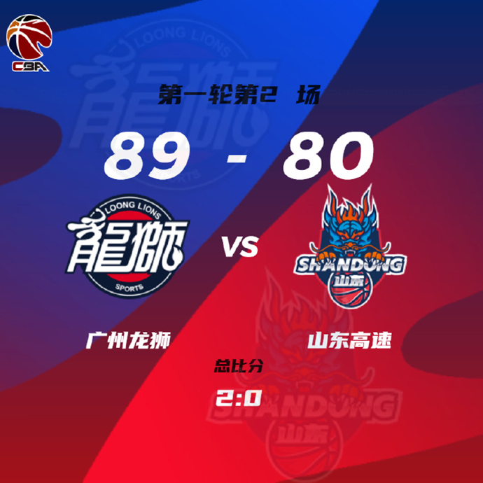 04月11日 CBA季后赛12进8G2 广州vs山东 全场录像