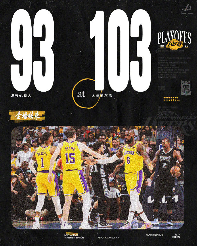 04月20日 NBA季后赛首轮G2 湖人vs灰熊 全场录像