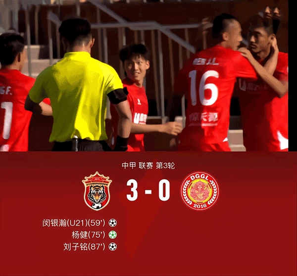 05月07日 中甲第3轮 辽宁沈阳城市vs东莞莞联 全场录像