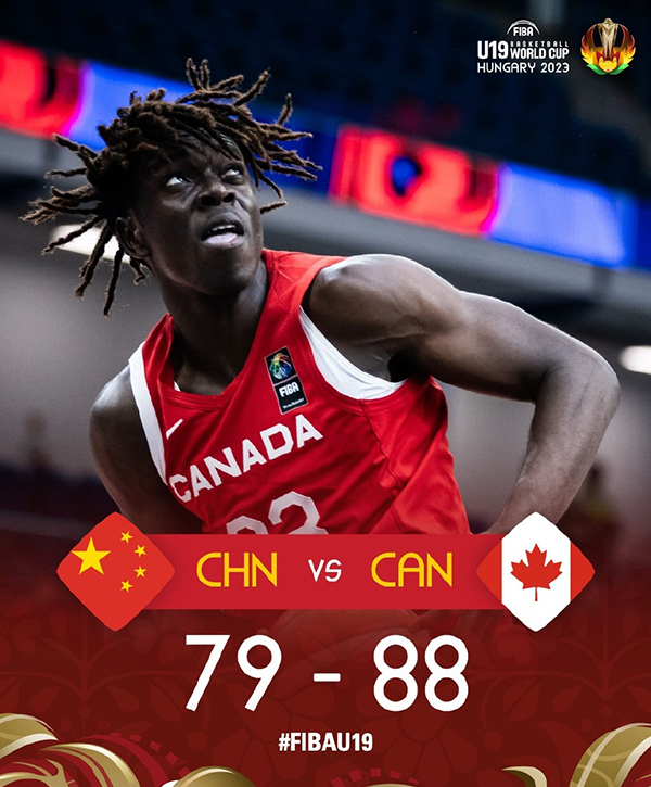 06月25日 U19男篮世界杯小组赛 中国男篮U19vs加拿大男篮U19 全场录像