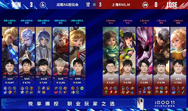 2023KPL夏季赛常规赛 济南RW侠 vs XYG 完整录像