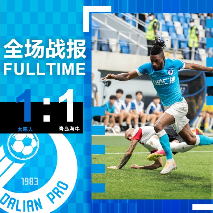 07月02日 中超第14轮 大连人队vs青岛海牛队 全场录像