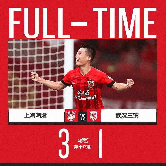 07月12日 中超第16轮 上海海港队vs武汉三镇队 全场录像