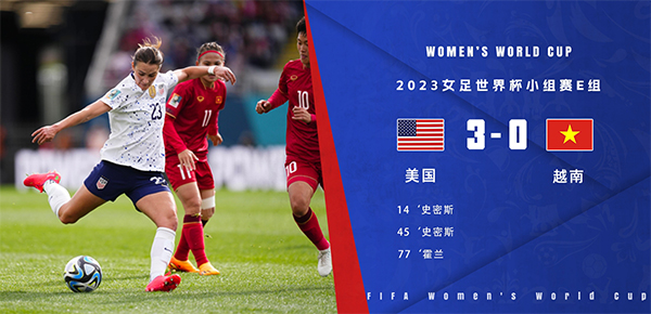 07月22日 女足世界杯第1轮 美国女足vs越南女足 全场录像