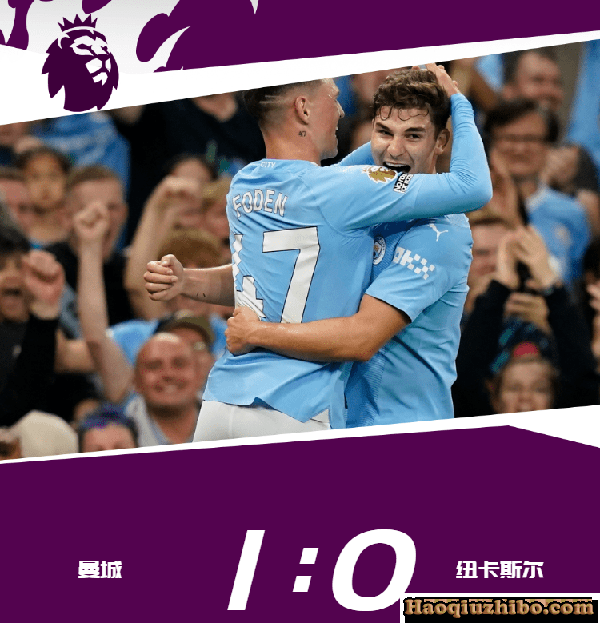 08月20日 英超第2轮 曼城vs纽卡斯尔 全场录像