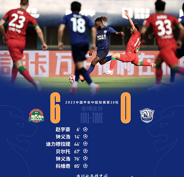 10月21日 中超第28轮 河南嵩山龙门队vs沧州雄狮队 全场录像