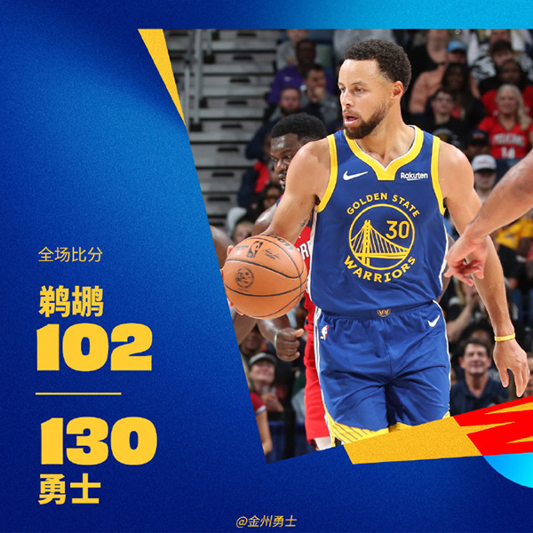 10月31日 NBA常规赛 勇士vs鹈鹕 全场录像