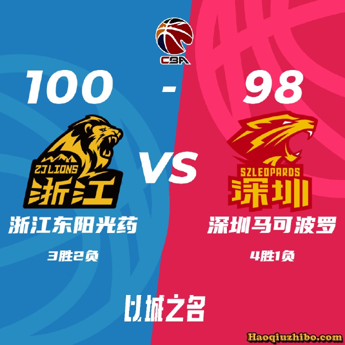 11月01日 CBA常规赛 广厦vs深圳 全场录像