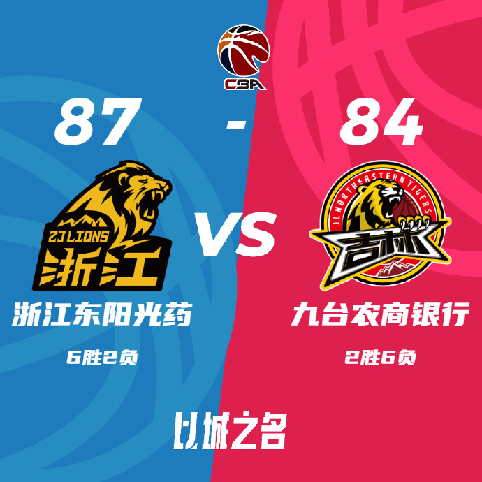 11月09日 CBA常规赛 广厦vs吉林 全场录像