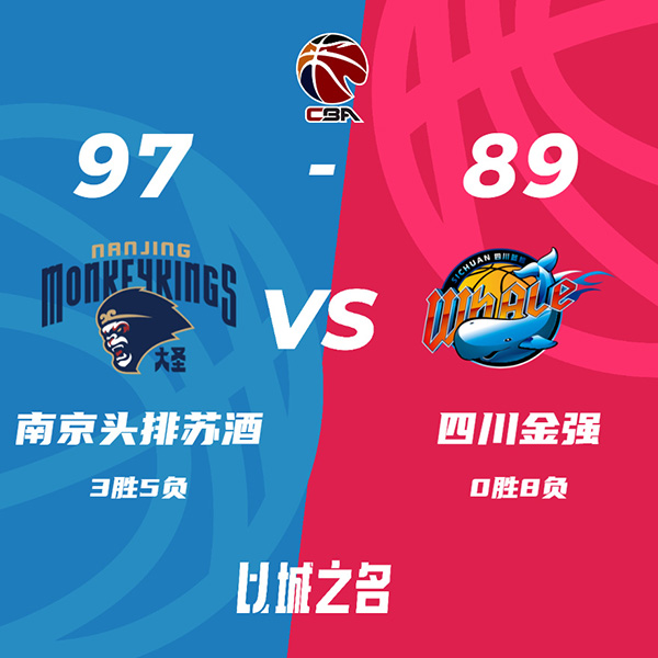 11月10日 CBA常规赛 同曦vs四川 全场录像