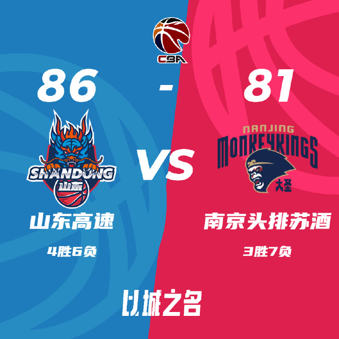 11月16日 CBA常规赛 山东vs同曦 全场录像