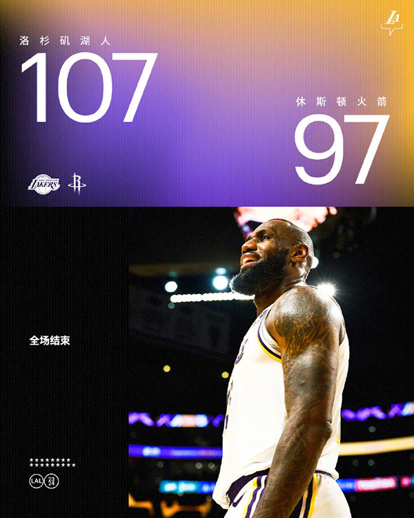12月03日 NBA常规赛 火箭vs湖人 全场录像