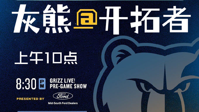 2022.11.3NBA录像回放高清 灰熊vs开拓者